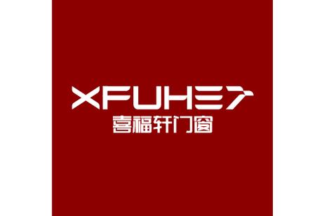 浙江喜福轩门窗科技 金属门窗工程施工的专业之选